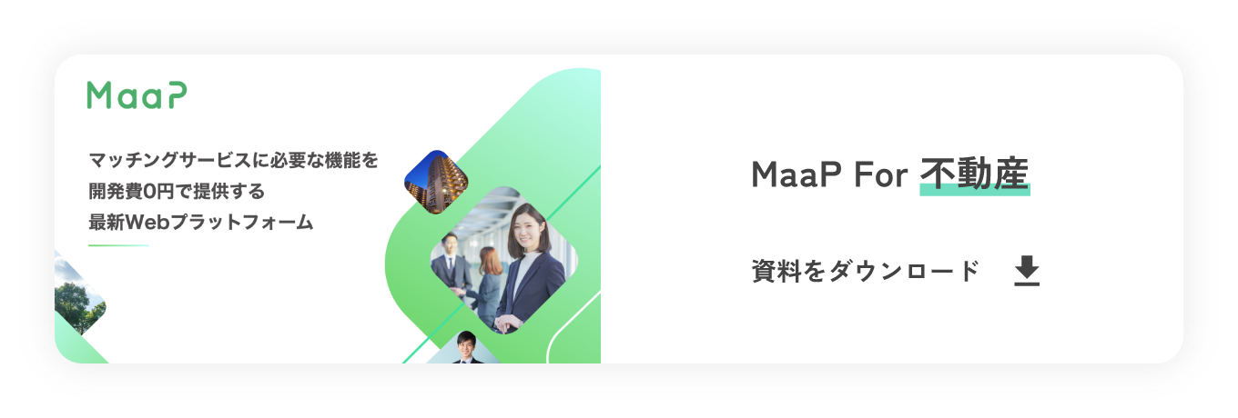 MaaP For 不動産