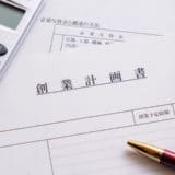 創業計画書（事業計画書）のテンプレートと書き方のポイント | マッチングアプリマスター