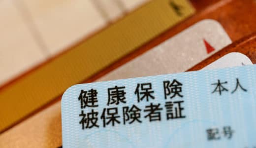 「社保」と「国保」の違い | マッチングアプリマスター