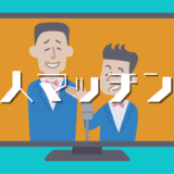 芸人マッチング