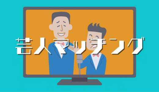 斬新アプリ、、お笑い芸人同士のマッチングアプリの登場