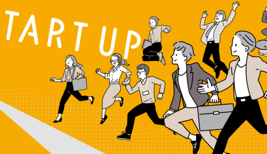 新規事業でマッチングサービスの立ち上げ！〇〇の流れを解説！